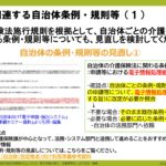電子申請のトリセツ説明